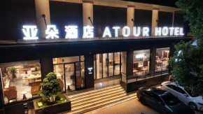 Atour Hotel Qujing Qilin